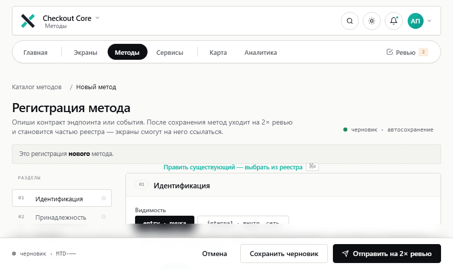 Редактирование метода MTD-0244: тип, видимость, контракт